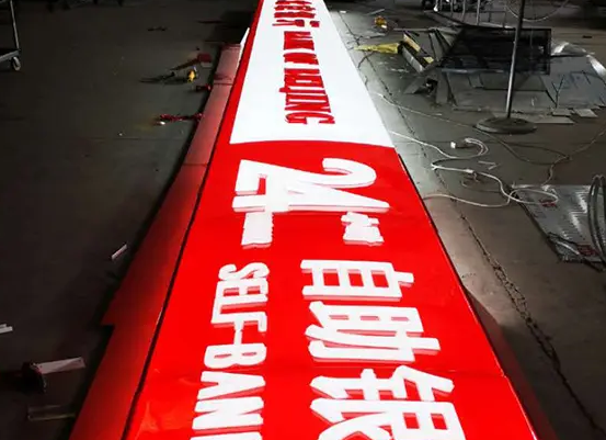 南充广告灯箱香蕉视频一级片制作施工安装