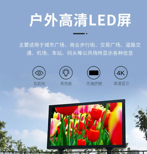 南充LED显示屏香蕉视频一级片制作施工安装