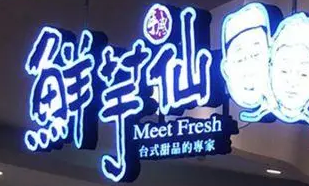 南充门头广告香蕉视频一级片制作施工安装