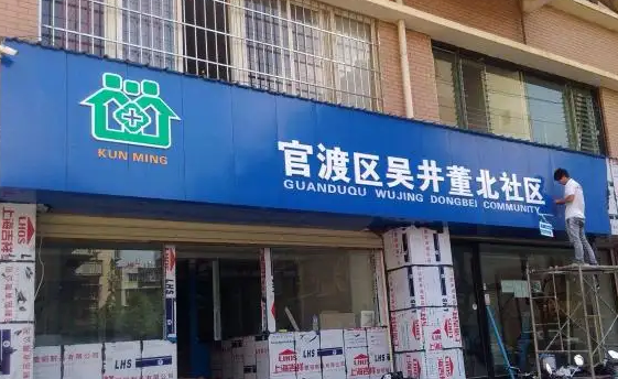 南充门头广告香蕉视频一级片制作施工安装