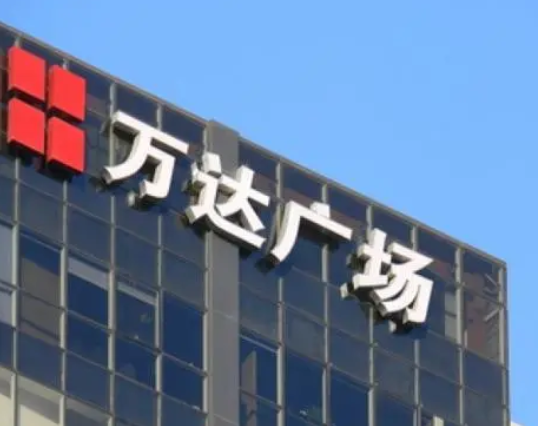 南充楼顶大字广告香蕉视频一级片制作施工安装