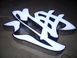 成都广告香蕉视频一级片企业logo香蕉视频一级片标识对于人们较好的对企业及其产品的识别