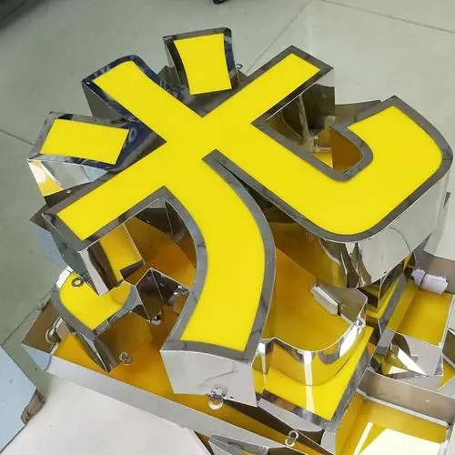 四川广告公司平面发光字怎么制作？