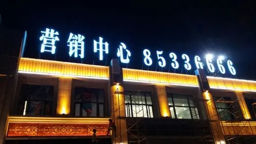 四川广告香蕉视频一级片吸塑发光字制作工艺分析