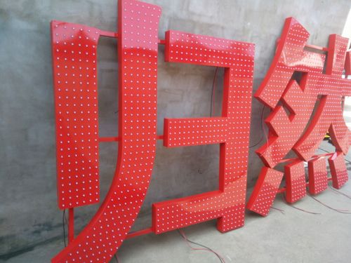四川91香蕉视频污下载广告介绍什么是穿孔字？