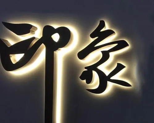 四川91香蕉视频污下载广告发光字用电量与哪些因素有关