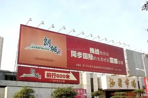 成都广告香蕉视频一级片户外广告的基本介绍