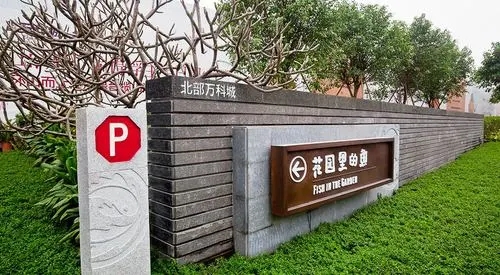 看四川广告香蕉视频一级片如何打造专属的地产标识？