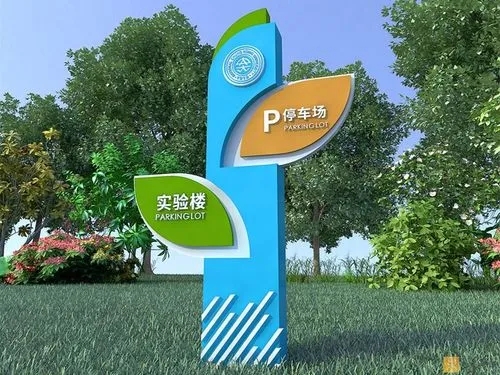 成都广告物料告诉你学校标识系统香蕉视频一级片的材料怎么选？