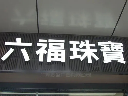 广告牌着火了该怎么灭火？