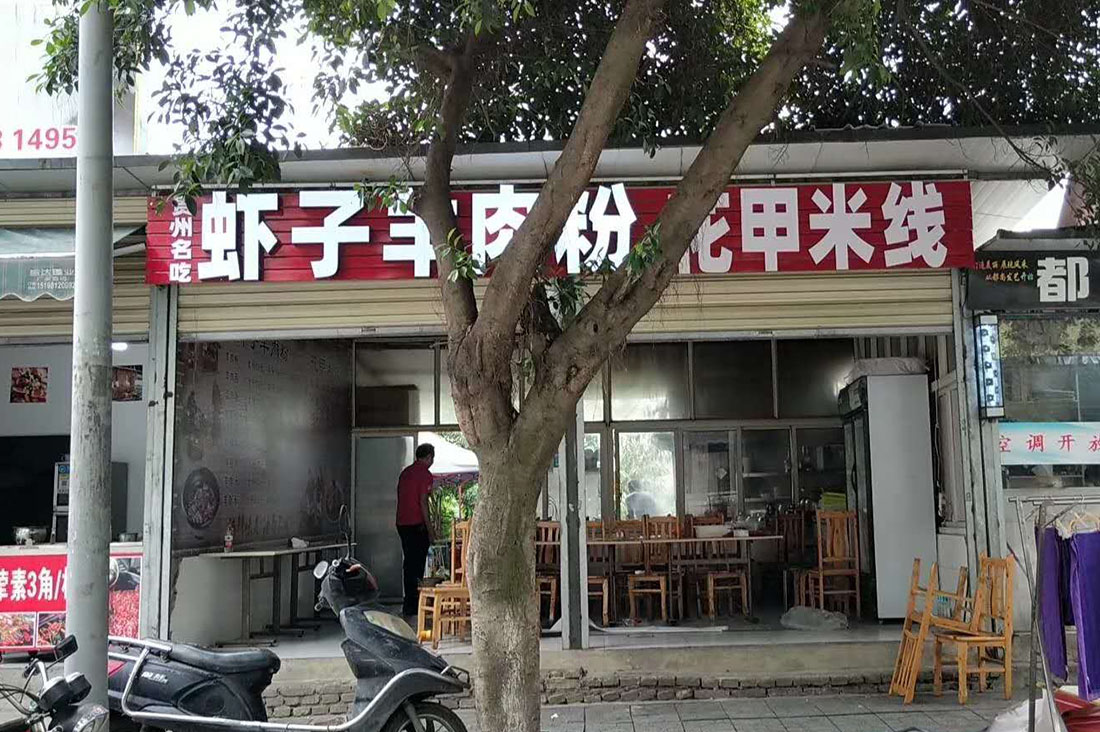广告招牌香蕉视频一级片制作安装