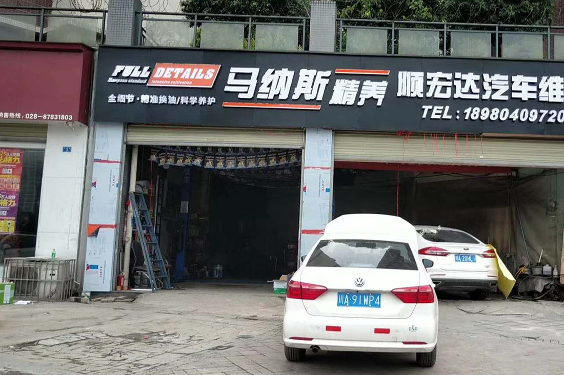 成都发光字招牌制作香蕉视频一级片