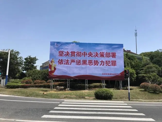 成都户外广告香蕉视频一级片制作安装