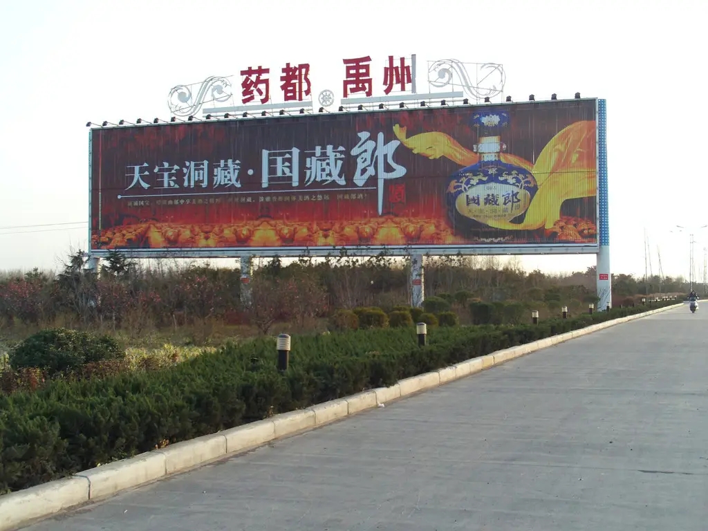 成都户外广告香蕉视频一级片制作安装