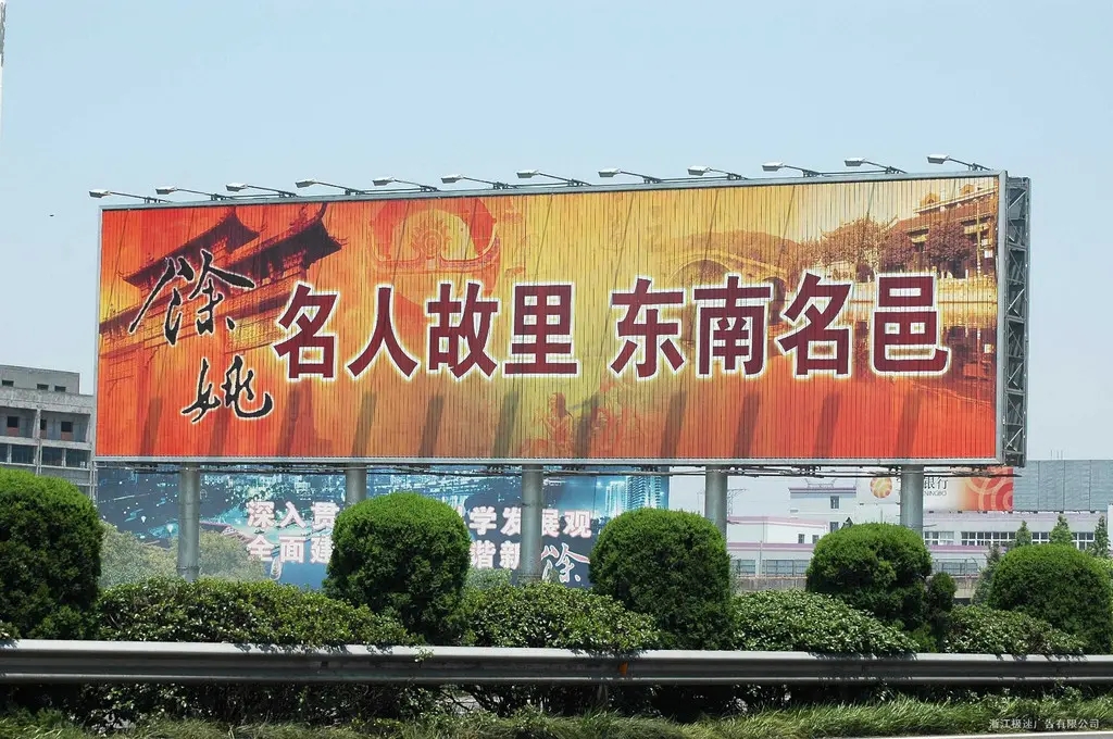 成都户外广告香蕉视频一级片制作安装