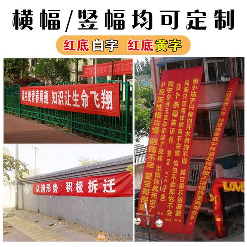 成都条幅横幅锦旗香蕉视频一级片制作安装