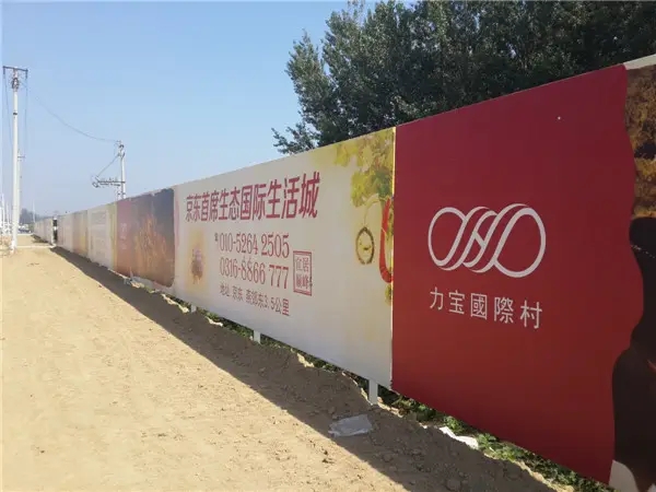 成都围挡香蕉视频一级片制作施工安装
