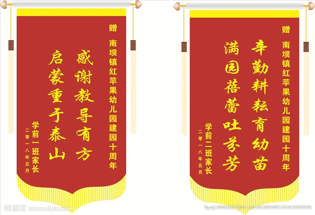 成都条幅横幅锦旗香蕉视频一级片制作安装
