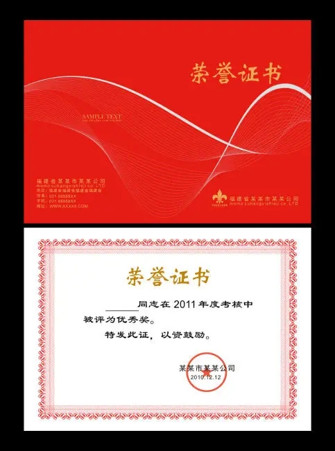 成都奖牌证书香蕉视频一级片制作