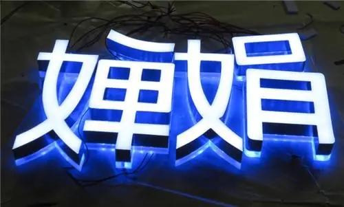 成都广告香蕉视频一级片制作灯箱常识分享