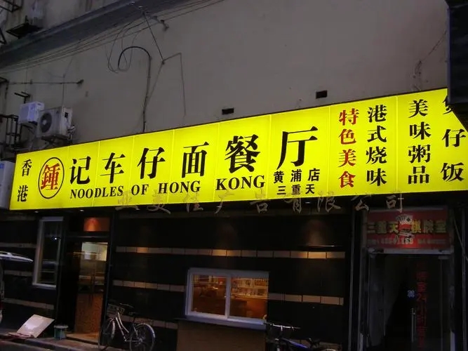 成都广告公司户外广告标识制作工艺是什么？