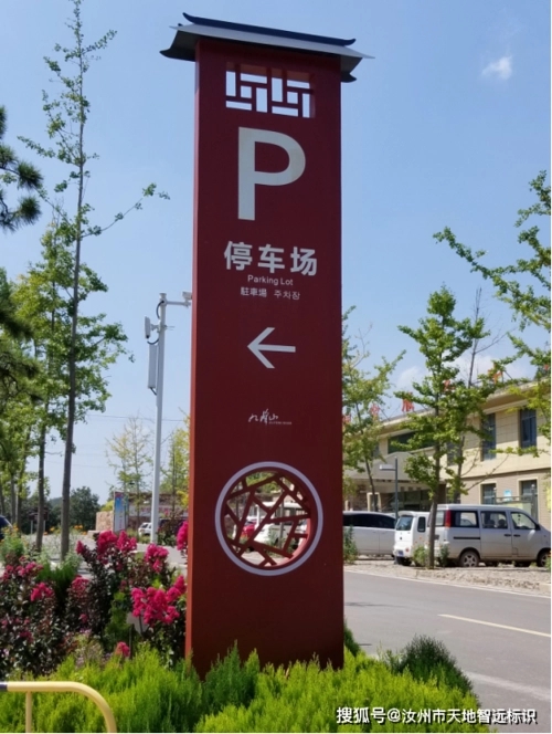 四川广告公司景区标识标牌怎样香蕉视频一级片才好看