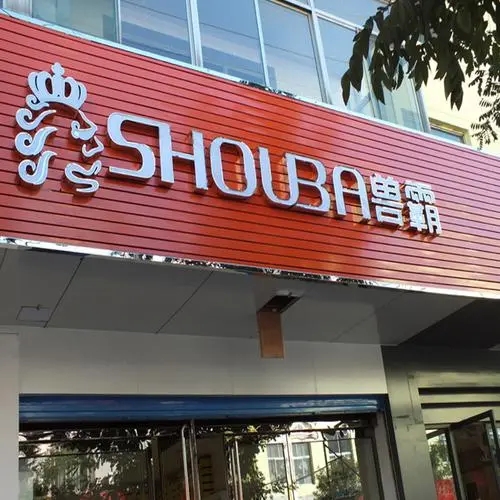 四川广告公司门头发光字制作安装有那几个步骤？